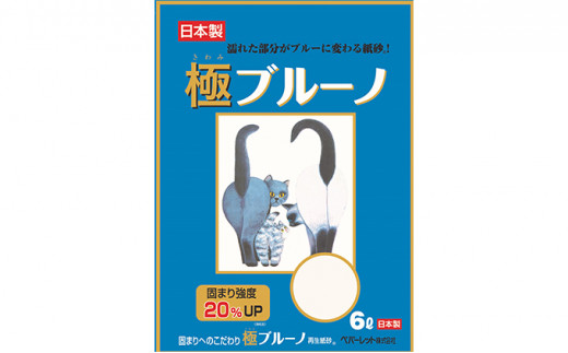 猫 トイレ ブルーノ 6L × 6袋 砂 固まる 燃やせる ネコ 6リットル