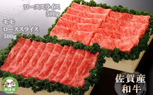 ふるさと納税 神埼市 佐賀牛 肩ロース スライス しゃぶしゃぶ用 1.2kg