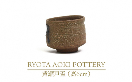 y򕌌yszyZāz˔ui6cmjyRYOTA AOKI POTTERY/ؗǑz/ | [MCH251]