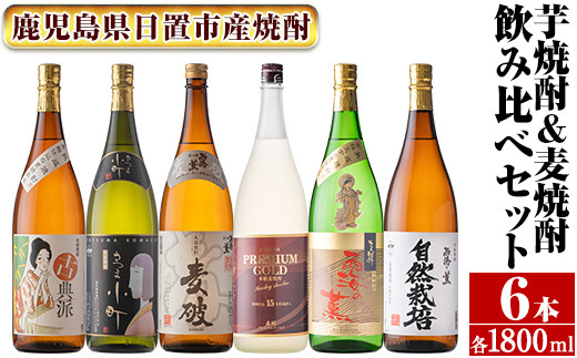 日本酒日本酒、焼酎 6本セット 1800ml - 日本酒