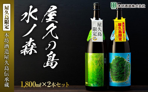 メール便対応！ 屋久島芋焼酎 愛子 1,800ml - 通販