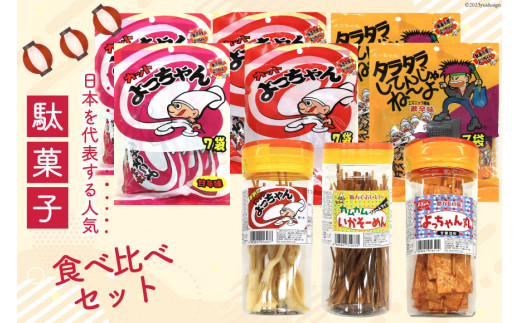 駄菓子の通販・価格比較