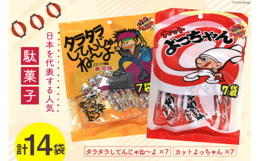 よっちゃんさん専用　5本 楽天市場】よっちゃん食品工業 タラタラしてんじゃねーよ 10g