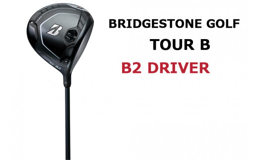 ゴルフクラブ (BRIDGESTONE GOLF TOUR B「B2 DRIVER」) 1本