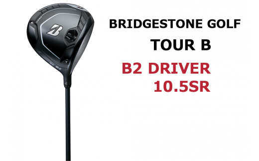 ゴルフクラブ (BRIDGESTONE GOLF TOUR B「B2 DRIVER」) 1本 (スペック