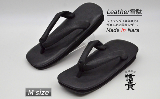 信貴×雪丸 国産Leather雪駄（STK-85Lブラック size：M） - 奈良県王寺町｜ふるさとチョイス - ふるさと納税サイト