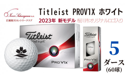 2023年 新モデル 】【 ゴルフボール 】 タイトリスト Titleist PROV1x