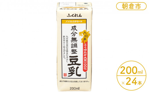 成分無調整豆乳 200ml×24本入り