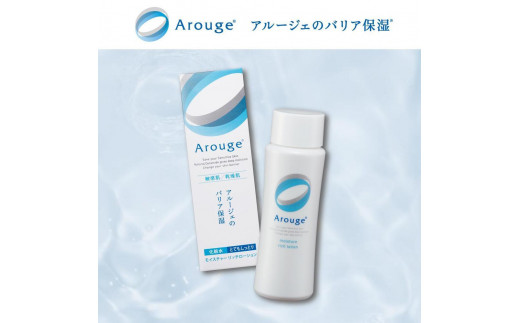 国産定番 Arouge - アルージェ リッチローション 4点セットの通販 by