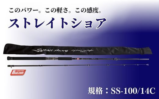 超特価通販 ストレイト ショア SS-100/14C 釣具のポイント - 通販