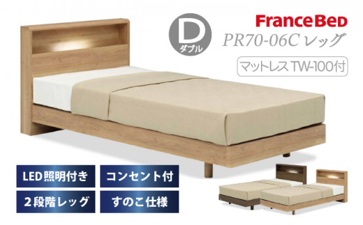 霧島市 定価30万フランスベッド ダブルベッド