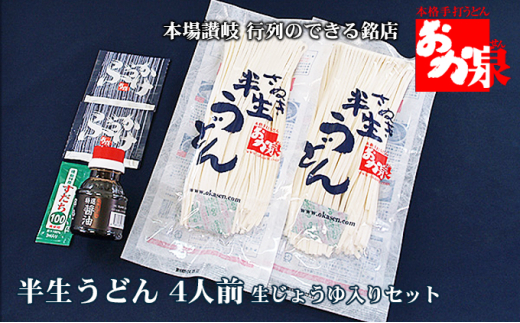 ふるさと納税 うどん 讃岐うどん 行列のできる店!おか泉 さぬき ふるさと納税 うどん 讃岐うどん 行列のできる店!おか泉 さぬき
