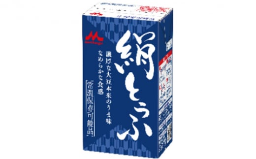 森永 絹とうふ 24丁 森永 豆腐 絹豆腐 なめらか食感 24丁 - 茨城県常総