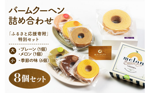はるっち☘️元祖ムラマツ製菓☘️ブランデー☘️ウィスキー☘️メロン☘️5箱 はるっち☘️元祖ムラマツ製菓☘️ブランデー☘️ウィスキー