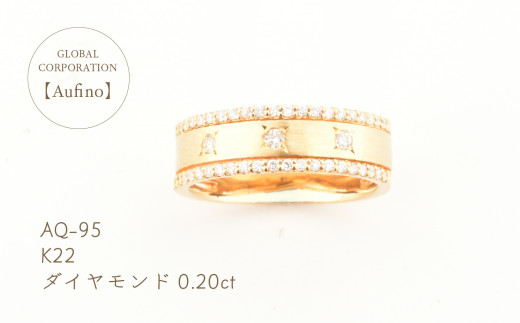 Aufino 22K 22金 ダイヤモンド リング 指輪 ジュエリー 人気 おすすめ レディース ダイヤ0.20ct カラット 山梨県 甲斐市  AQ-95 SJ-112 - 山梨県甲斐市｜ふるさとチョイス - ふるさと納税サイト