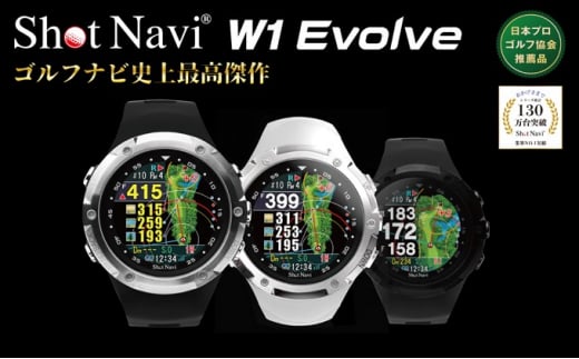 Shot Navi W1 Evolve ＜ 常総市 オリジナル モデル ＞ ショットナビ ９