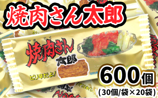 焼肉さん太郎 焼肉さん太郎 120枚 入 爆買 : 株式会社Riogrande Yahoo!店 - 通販
