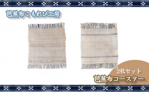 芭蕉布 平和屋本店□極上 夏物 芭蕉布 手積み芭蕉糸100％ 十字絣 逸品