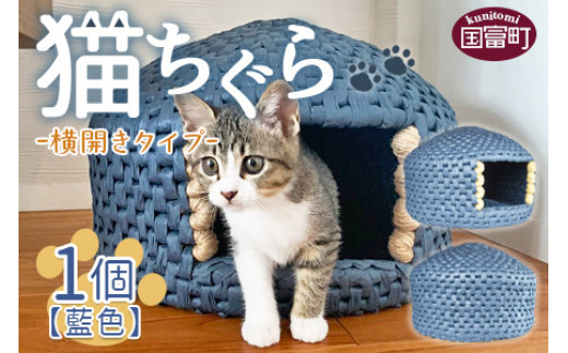 ふるさと納税「猫ちぐら」の人気返礼品・お礼品比較 - 価格.com