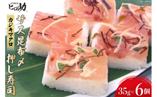 yxRsz[5313-0115]TXiJWL}OjzỶi 35g×6 ܔ i i  ܂ xR ①/܂iq/xR s