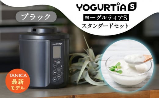 調理機器【新品、未使用品】タニカ ヨーグルティアS ヨーグルトメーカー ブルー