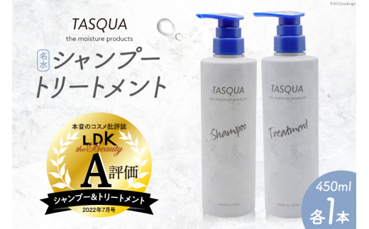 E & S /ヘアシャンプー&トリートメント&ボディーソープ 全20ℓ - ヘアケア