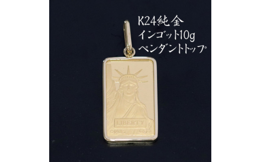 エジプト風 24KGP ペンダントヘッド 遺品整理 断捨離 ヴィンテージ K24 純金(約2.8g)富士/桜メダルペンダント(1点)71-0409 | 山梨県