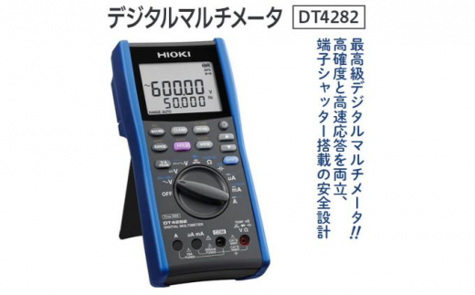 デジタルマルチメータ DT4282 日置電機 [№5312-0464] - 長野県上田市