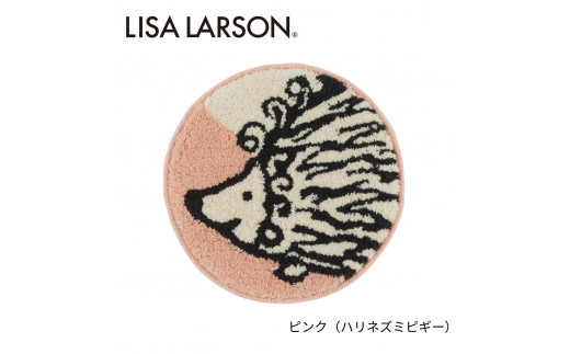 A291 4色から選べるLISALARSON リサ・ラーソン チェアパッド35cm 丸【ピンク（ハリネズミピギー）】 -  大阪府八尾市｜ふるさとチョイス - ふるさと納税サイト