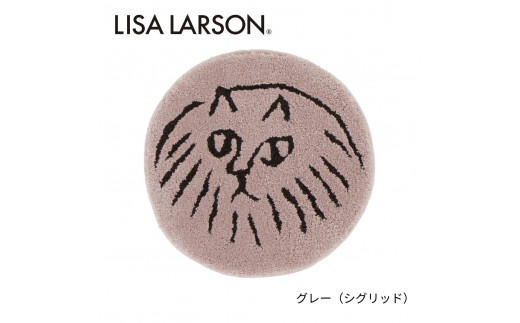 C190 5色から選べるLISALARSON リサ・ラーソン チェアパッド35cm 丸