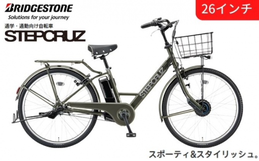 №5687-0300]電動自転車 シニア向け フロンティアラクット 20インチ