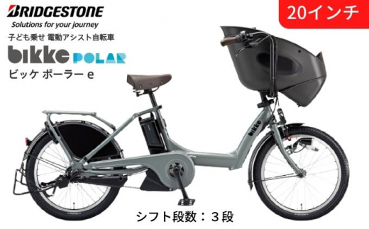 №5687-0300]電動自転車 シニア向け フロンティアラクット 20インチ