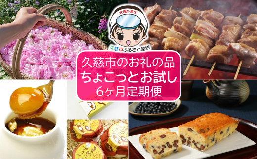 ふるさと納税限定！ご当地アイス「岩手しゃっこいスイーツ さつま芋