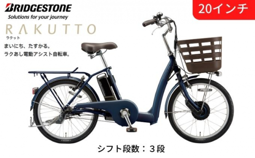 №5687-0300]電動自転車 シニア向け フロンティアラクット 20インチ