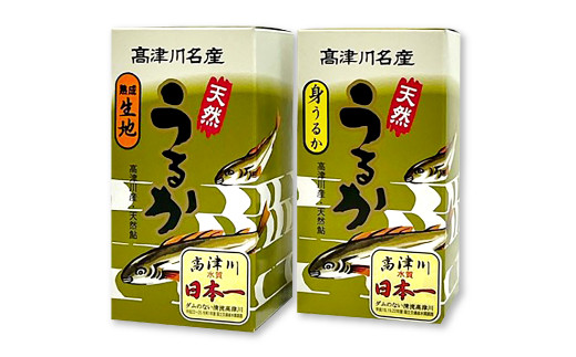 清流 高津川のうるかセット【鮎 あゆ アユ 珍味 3年熟成 生地うるか