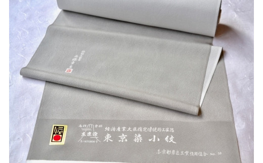 色無地 両面紋意匠 経済産業大臣指定伝統的工芸品 江戸鼠色 正絹 反物幅375cm