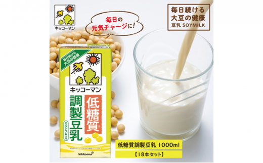 お楽しみ付き キッコーマン豆乳満喫便（200ml×54本） [№5787-0400