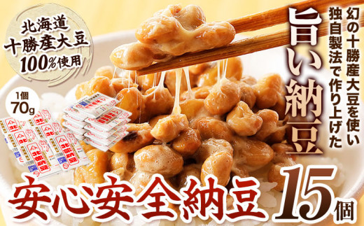 ふるさと納税 加工品等 納豆 茨城県 水戸市 水戸納豆 伝統の味 経木 