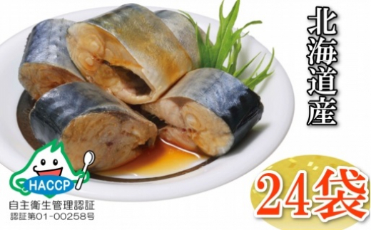 【北海道根室市】A-09078【12/14まで年内配送】 さばの旨煮24P