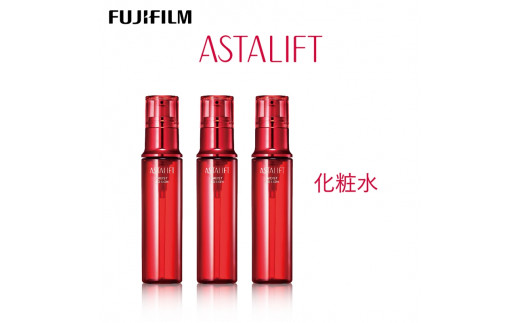 富士フイルム社製 アスタリフト モイストローション 130ml ３本セット