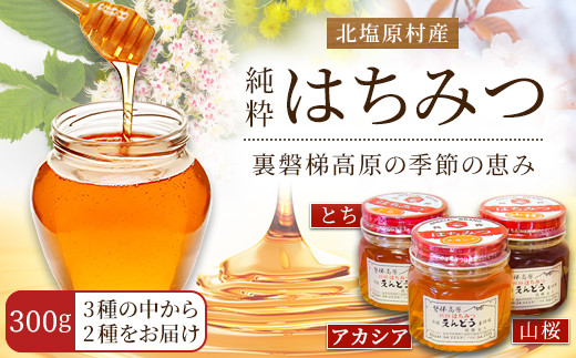 日置市産 純粋はちみつ4種セット SHIMADZU 4 HONEYS（島津4蜂蜜