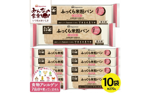 SA1656 東北日本ハム《みんなの食卓》 玄米ブランパン 計20個(4個入×5