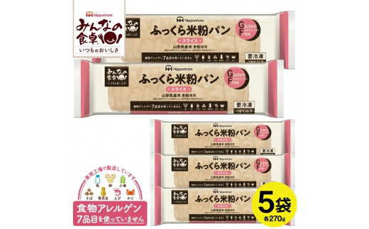 SA1656 東北日本ハム《みんなの食卓》 玄米ブランパン 計20個(4個入×5