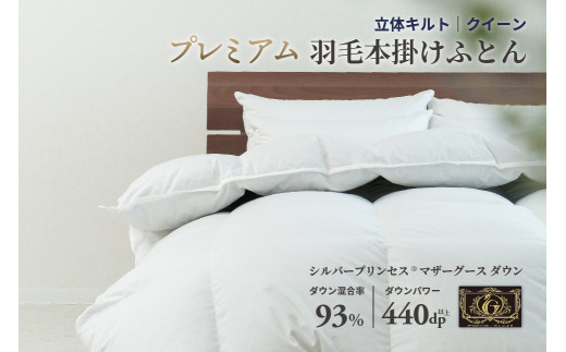 プリンセスワールド　羽毛布団 3-1357_kago.jpg