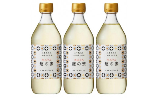 八海山謹製 本みりん 三年熟成品 麹の蜜 500ml×3本 - 新潟県南魚沼市