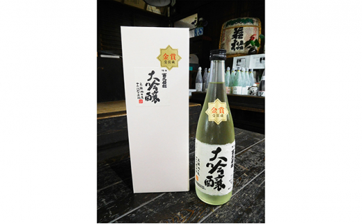 [№5568-0047]「全国出品」大吟醸富久若松（生酒）720ml×1本