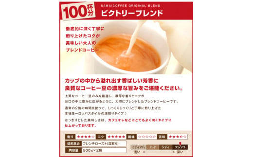 A23-254 澤井珈琲 コーヒー2種セット 500ｇ×4袋【豆のまま