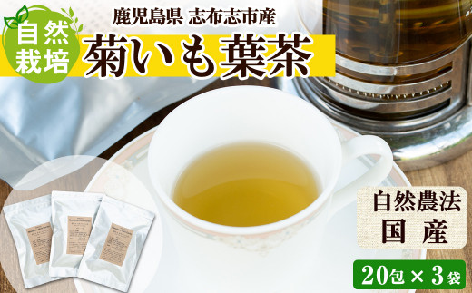 a3-134 鹿児島県志布志産 おもてなしセット ＜緑茶、煎茶、玄米茶