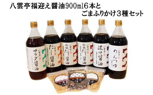 期間限定開催！ ふるさと納税 出雲市 『食品無添加の調味料集合!』ゆび