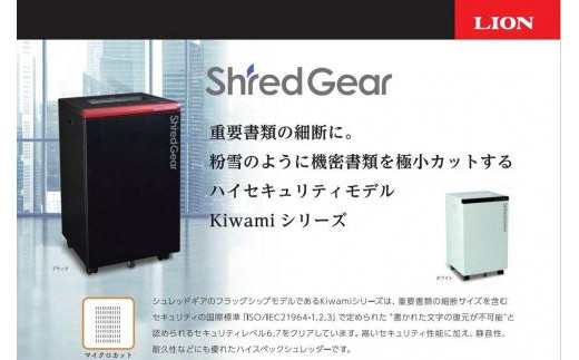 商品詳細Y◇837 Shred Gear シュレッダー 極美 KS606 未使用品 - OA機器